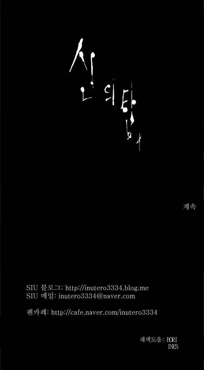 Cuộc Chiến Trong Tòa Tháp Chapter 202 - Trang 2