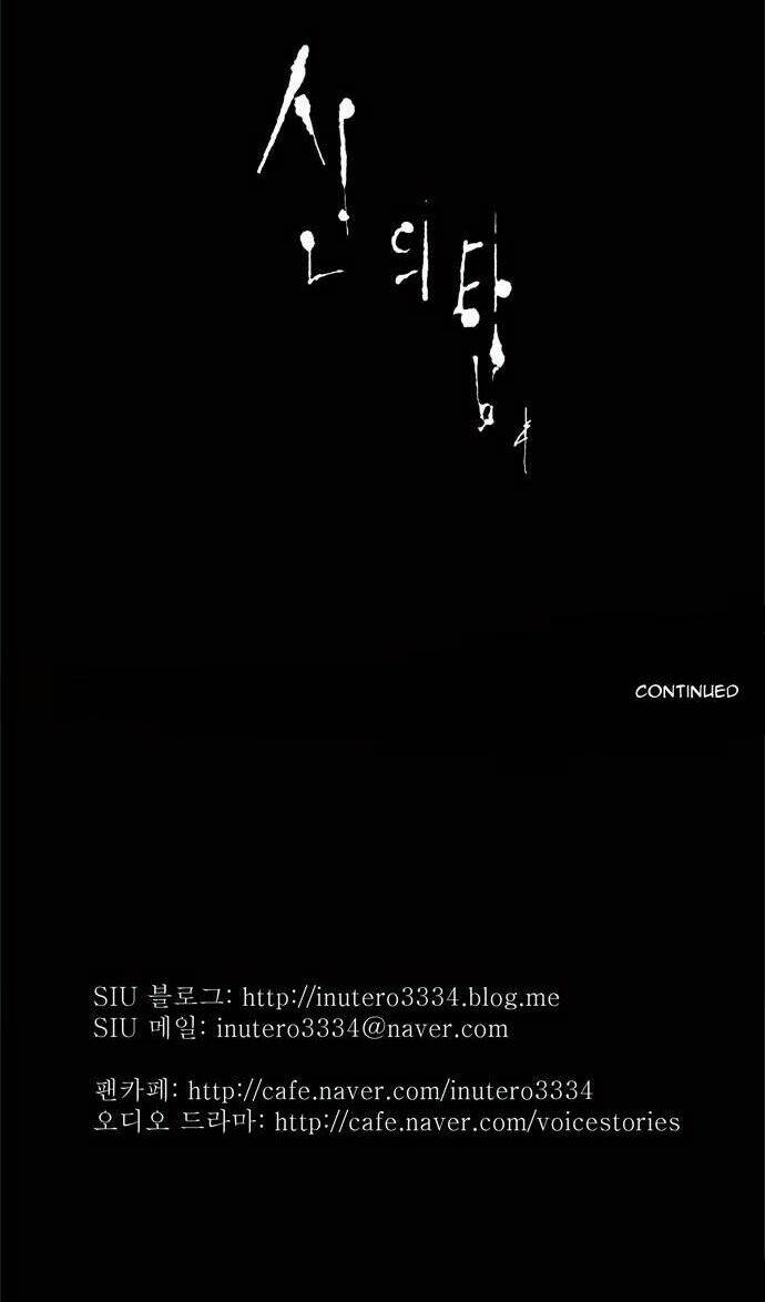 Cuộc Chiến Trong Tòa Tháp Chapter 24 - Trang 2