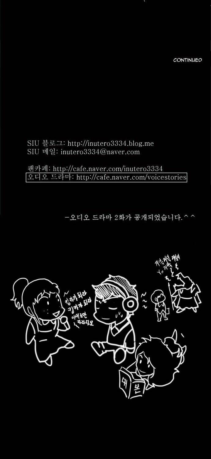 Cuộc Chiến Trong Tòa Tháp Chapter 29 - Trang 2