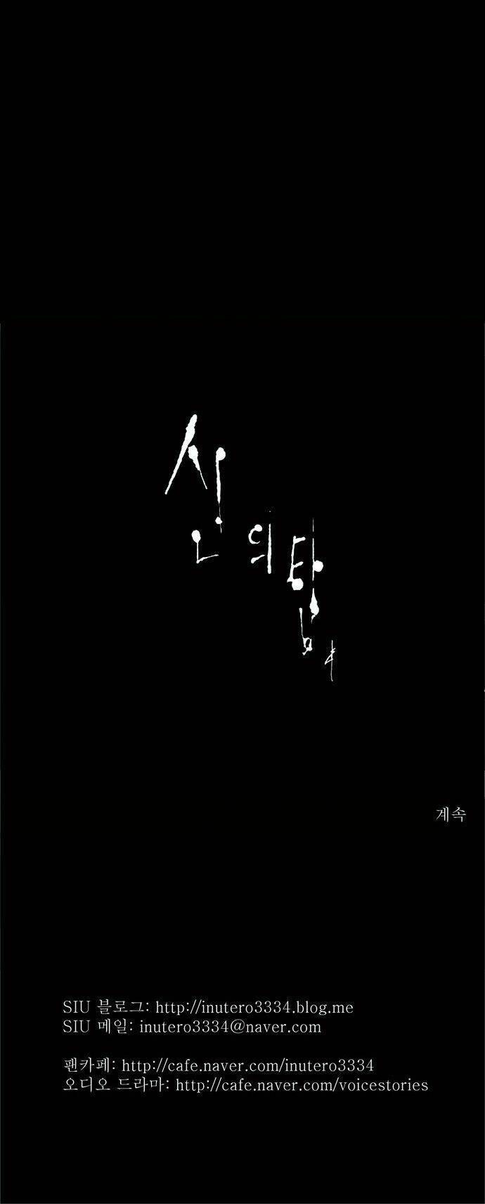 Cuộc Chiến Trong Tòa Tháp Chapter 44 - Trang 2