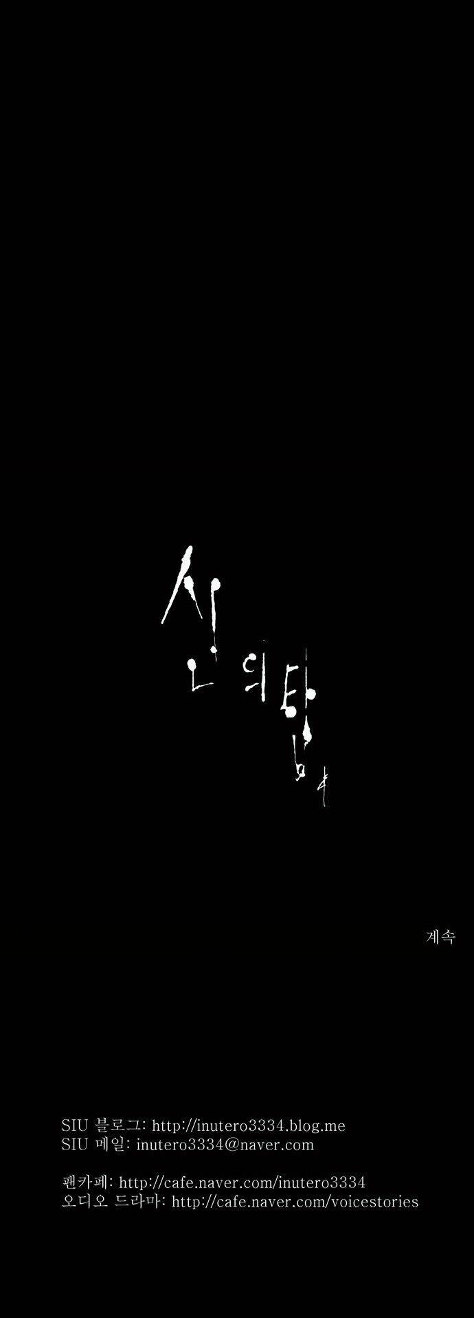 Cuộc Chiến Trong Tòa Tháp Chapter 45 - Trang 2