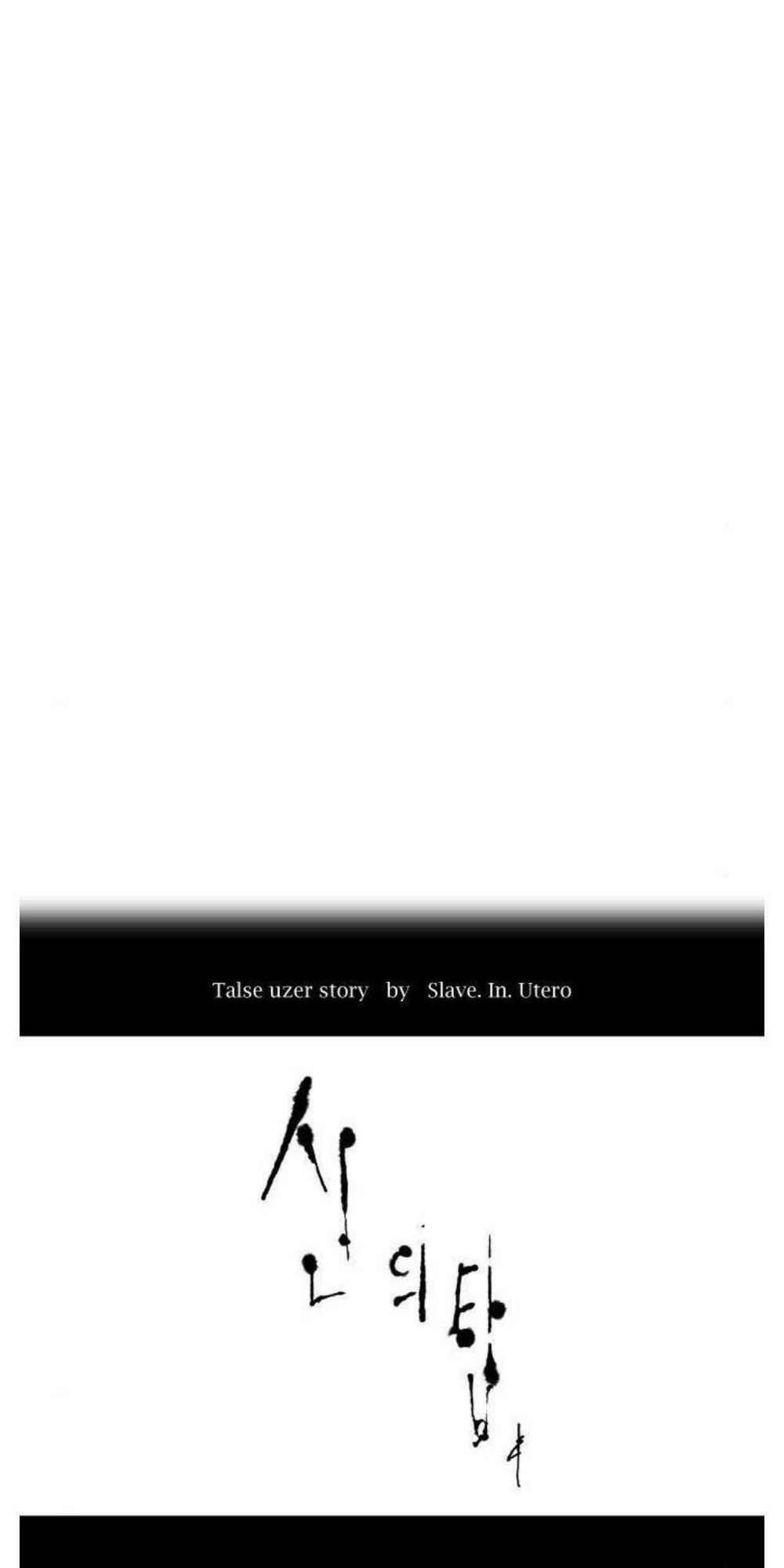 Cuộc Chiến Trong Tòa Tháp Chapter 506 - Trang 2