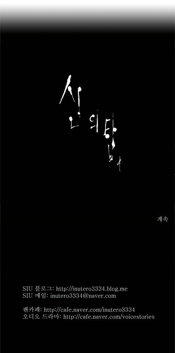 Cuộc Chiến Trong Tòa Tháp Chapter 56 - Trang 2