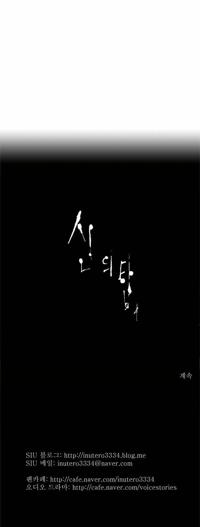 Cuộc Chiến Trong Tòa Tháp Chapter 58 - Trang 2