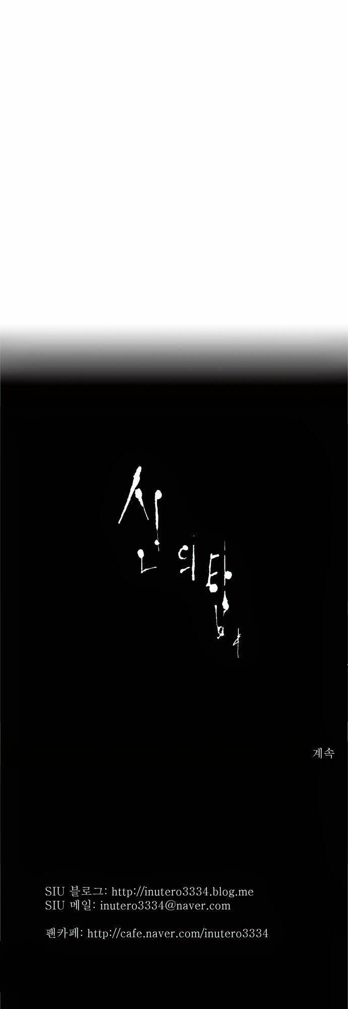 Cuộc Chiến Trong Tòa Tháp Chapter 65 - Trang 2