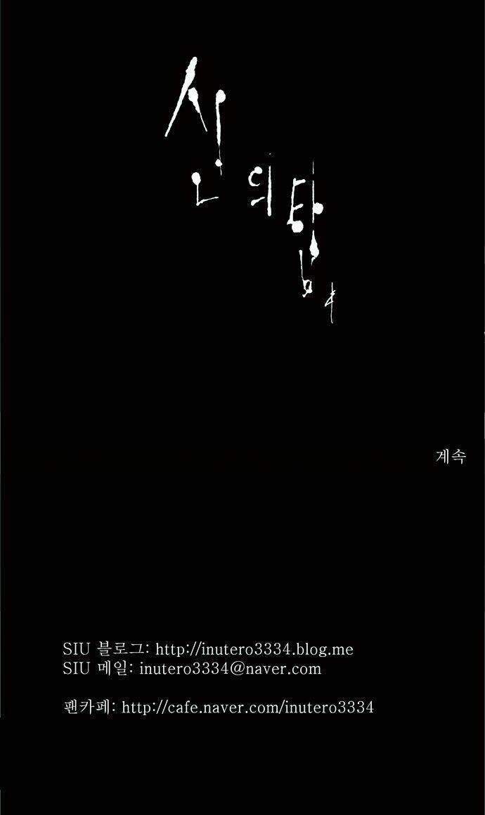 Cuộc Chiến Trong Tòa Tháp Chapter 67 - Trang 2