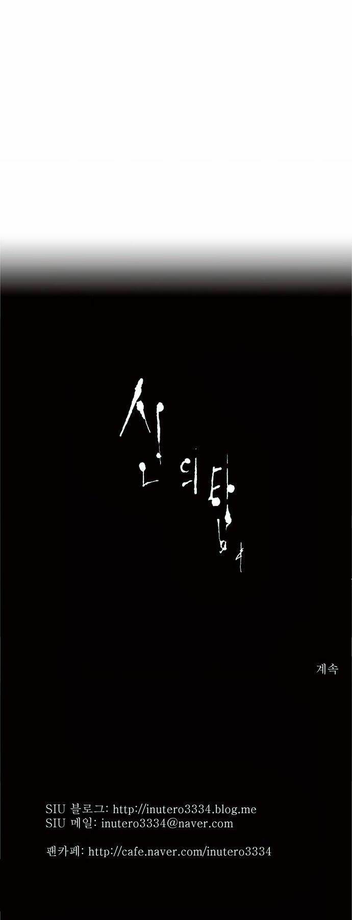 Cuộc Chiến Trong Tòa Tháp Chapter 69 - Trang 2