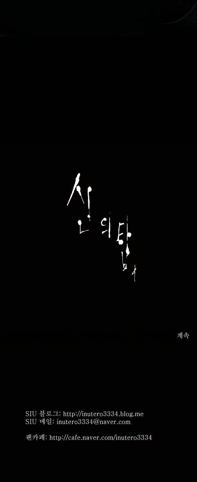 Cuộc Chiến Trong Tòa Tháp Chapter 73 - Trang 2