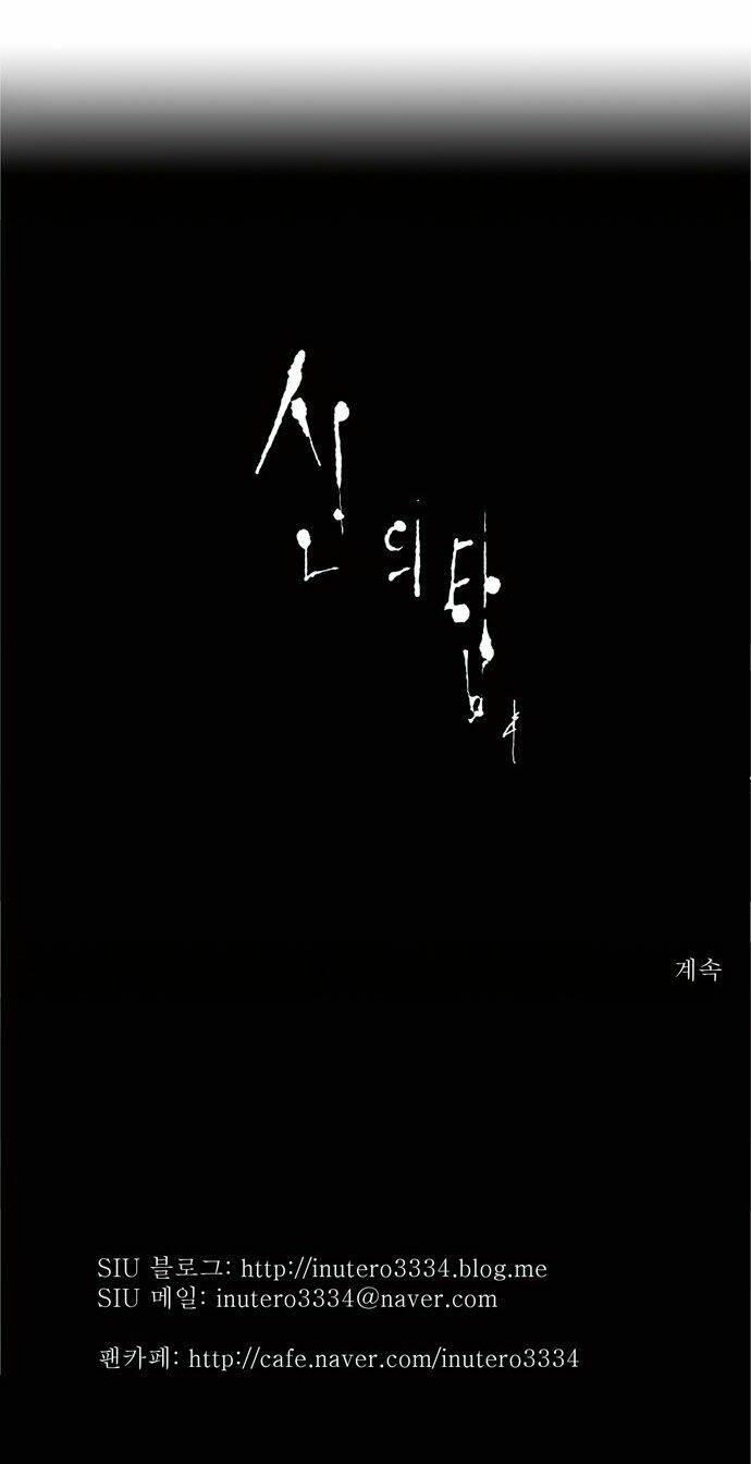 Cuộc Chiến Trong Tòa Tháp Chapter 75 - Trang 2