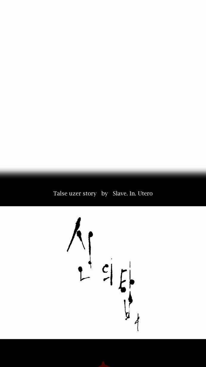 Cuộc Chiến Trong Tòa Tháp Chapter 81 - Trang 2