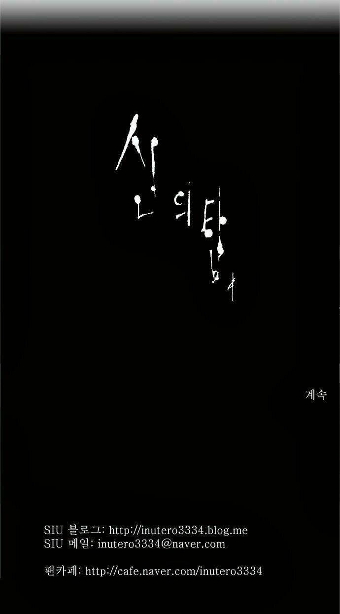 Cuộc Chiến Trong Tòa Tháp Chapter 92 - Trang 2