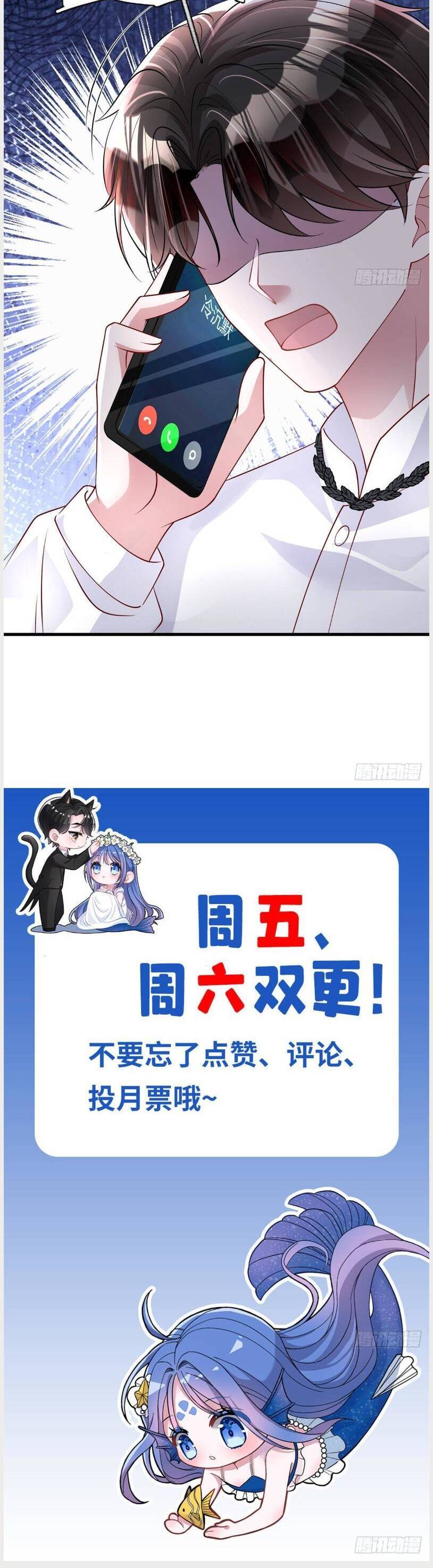 Cuộc Hôn Nhân Với Boss Nhà Giàu Khét Tiếng Chapter 194 - Trang 2