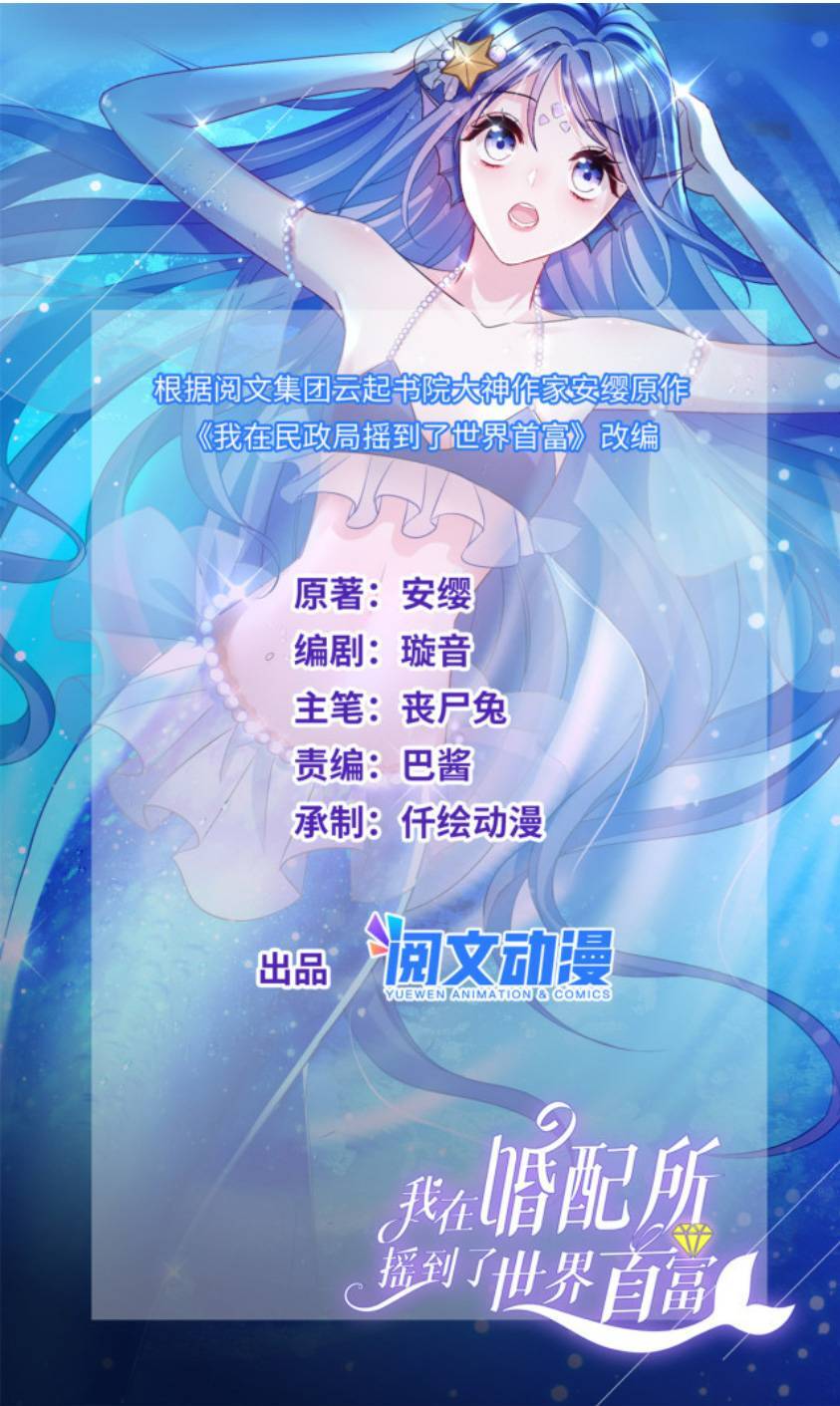 Cuộc Hôn Nhân Với Boss Nhà Giàu Khét Tiếng Chapter 21 - Trang 2