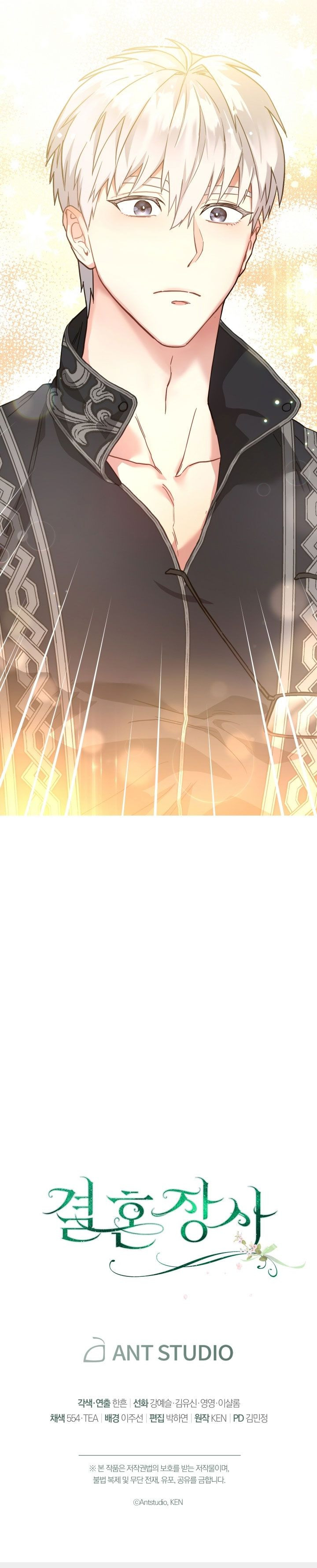 Cuộc Hôn Nhân Vụ Lợi Chapter 10.5 - Trang 2