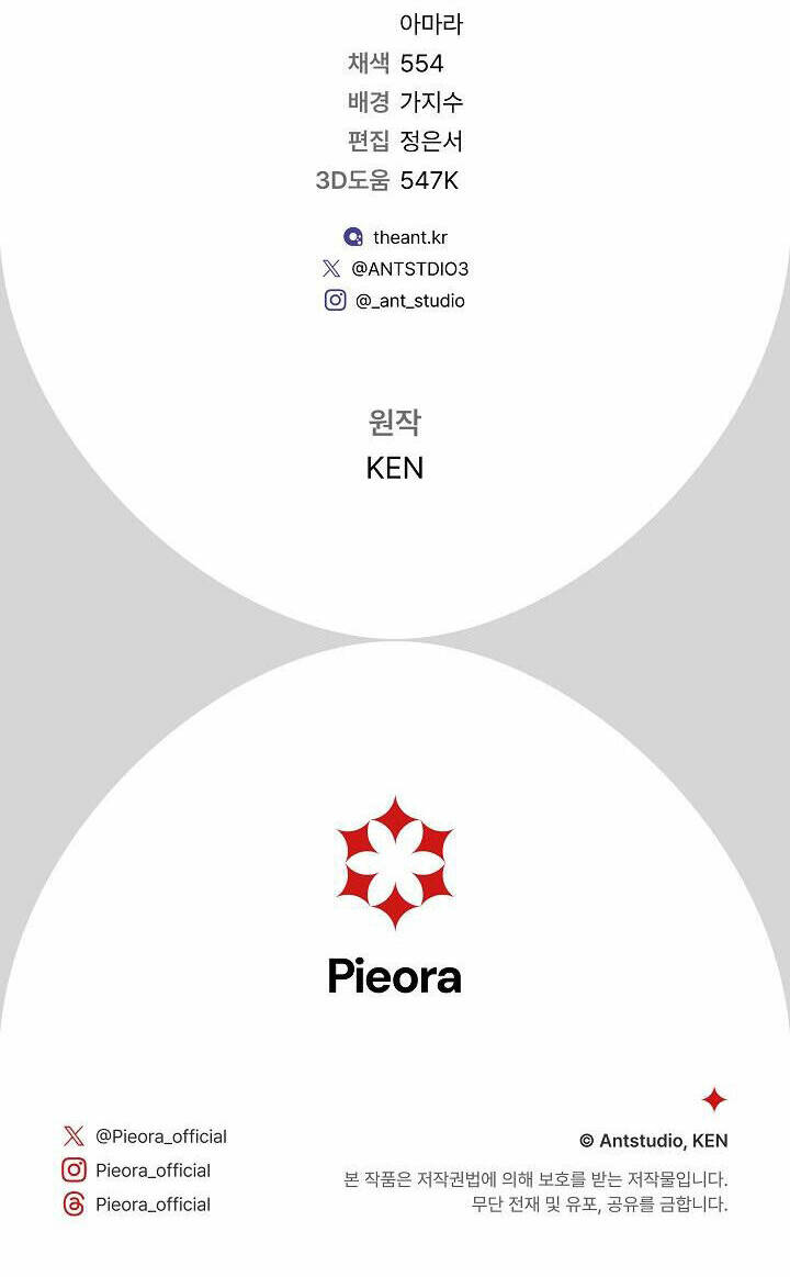 Cuộc Hôn Nhân Vụ Lợi Chapter 101 - Trang 2