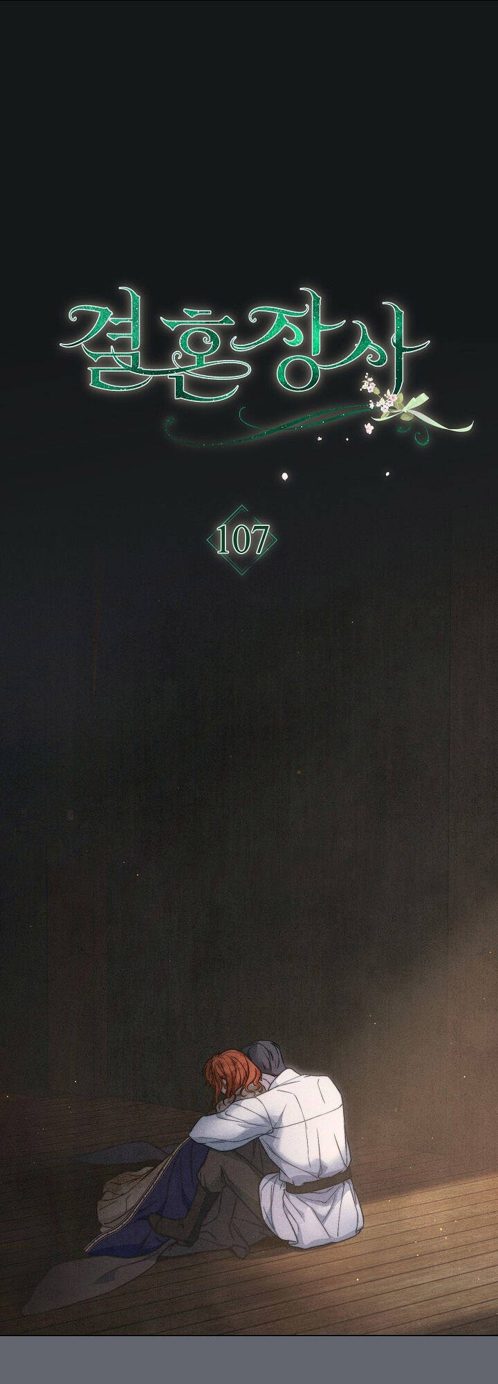 Cuộc Hôn Nhân Vụ Lợi Chapter 107 - Trang 2