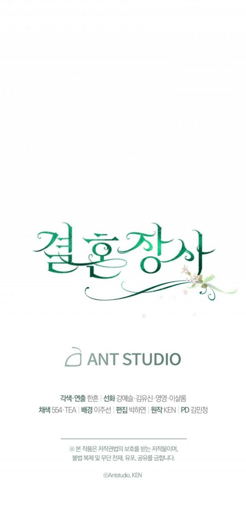 Cuộc Hôn Nhân Vụ Lợi Chapter 11.5 - Trang 2