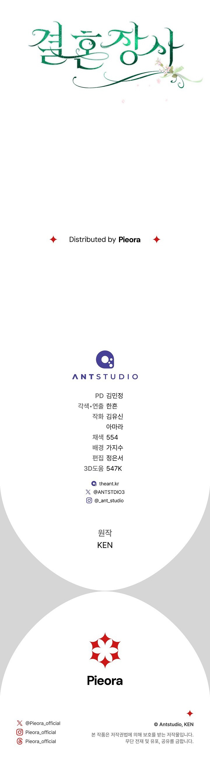 Cuộc Hôn Nhân Vụ Lợi Chapter 116 - Trang 2