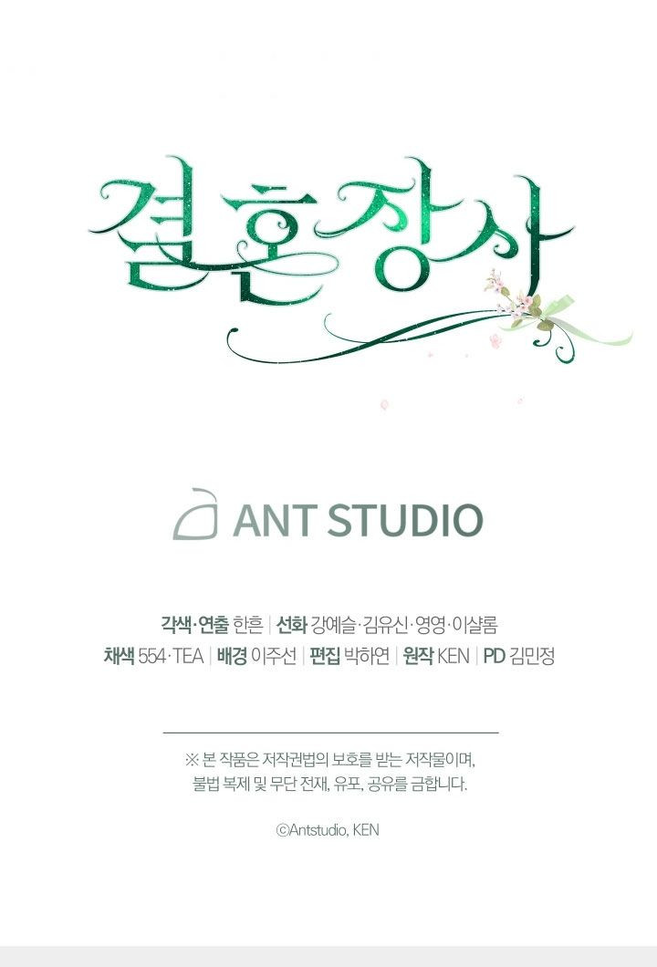 Cuộc Hôn Nhân Vụ Lợi Chapter 14.5 - Trang 2