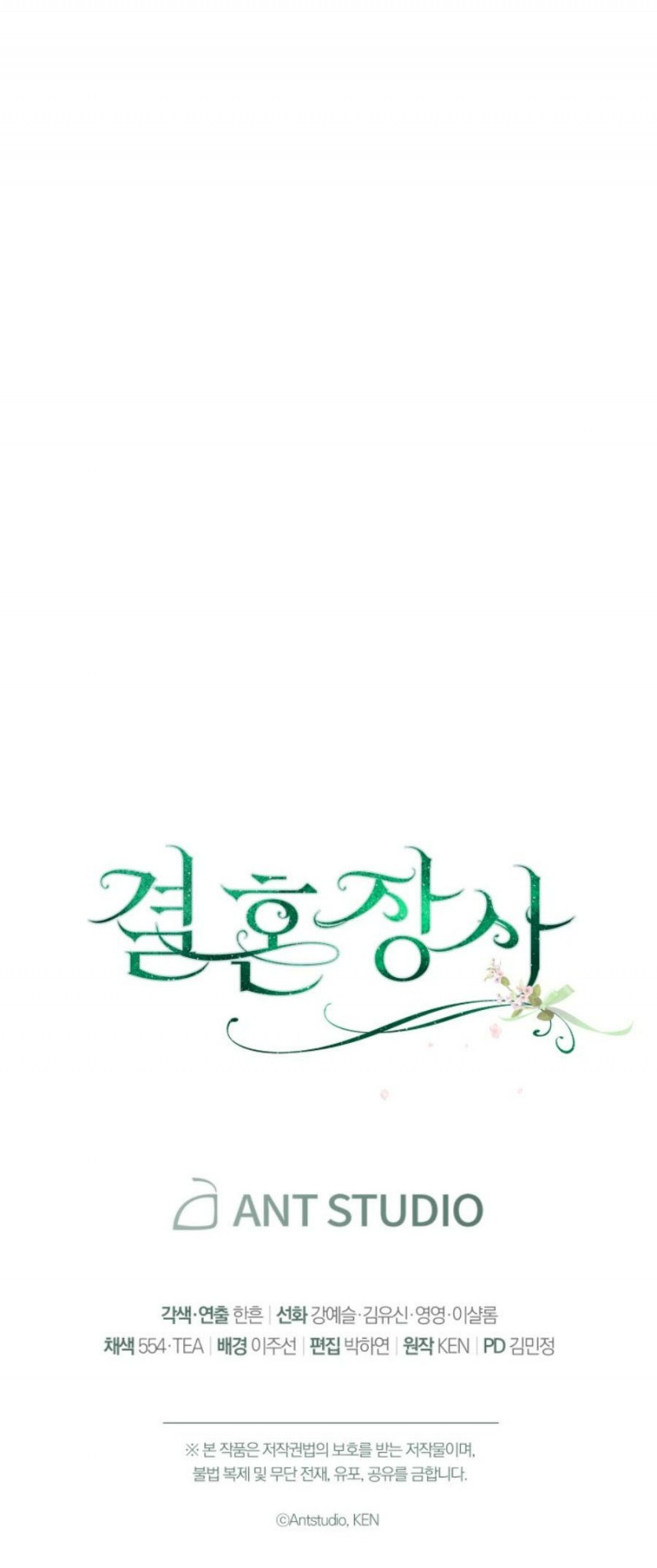 Cuộc Hôn Nhân Vụ Lợi Chapter 15.5 - Trang 2