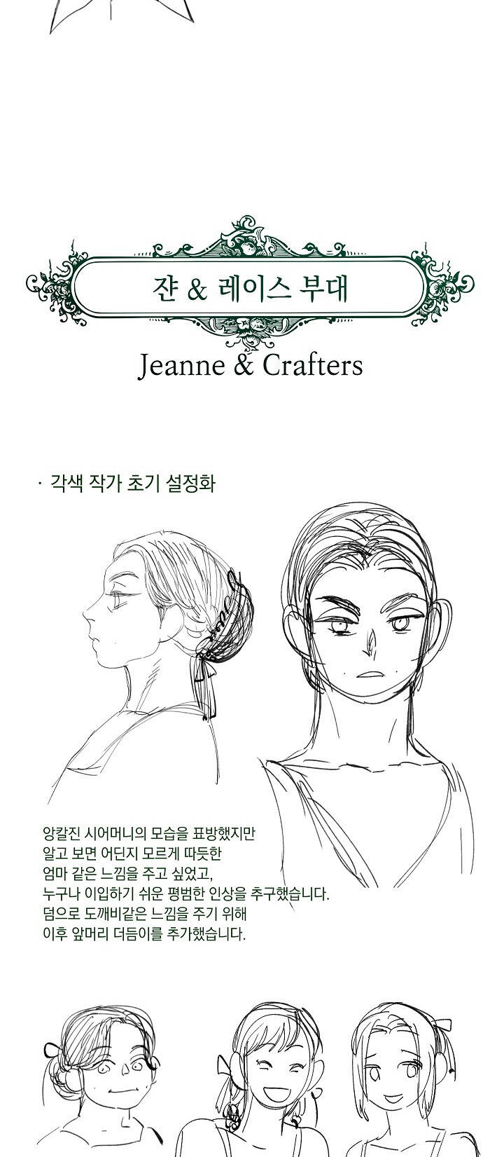 Cuộc Hôn Nhân Vụ Lợi Chapter 73 - Trang 2