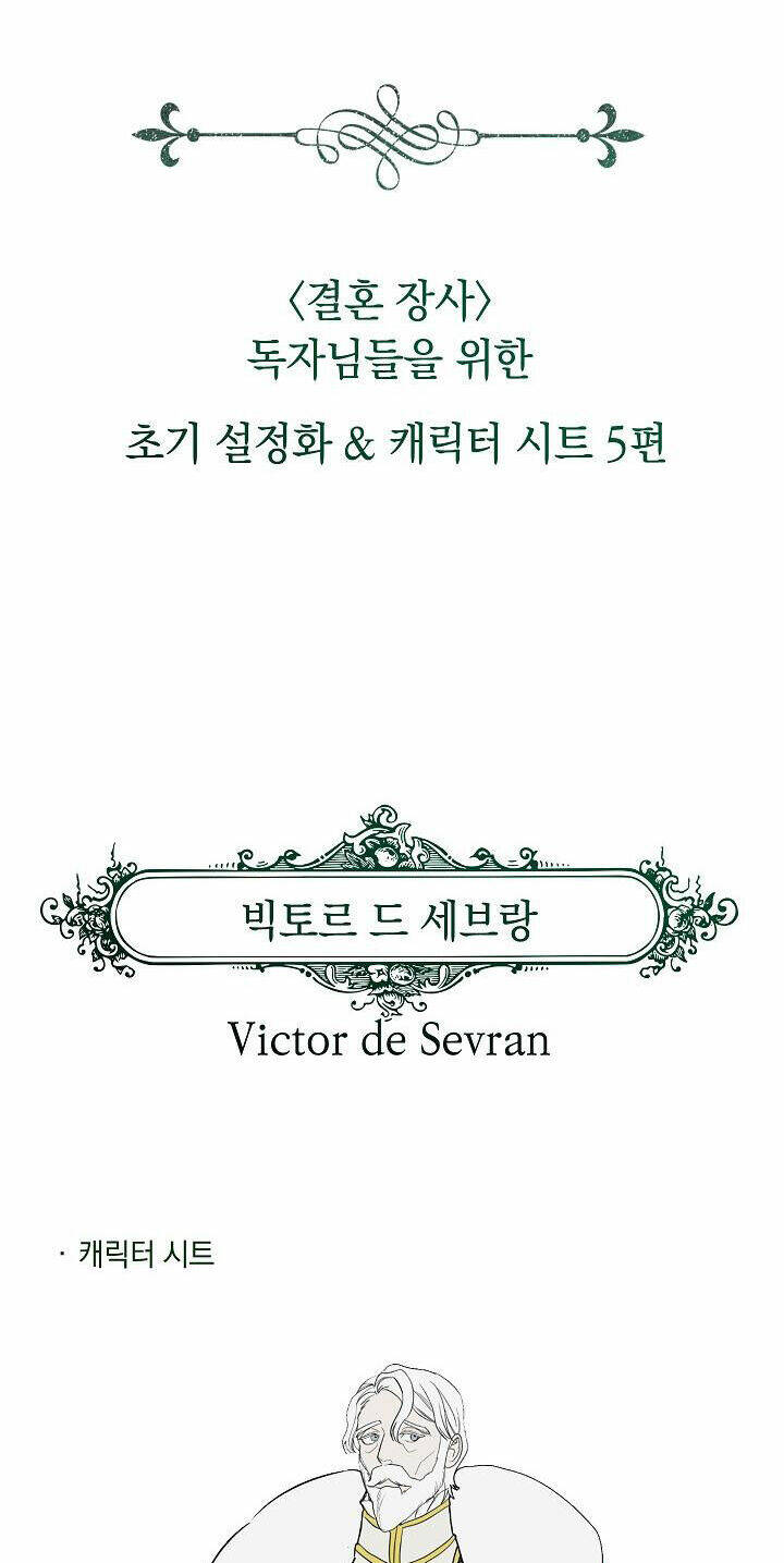 Cuộc Hôn Nhân Vụ Lợi Chapter 83 - Trang 2