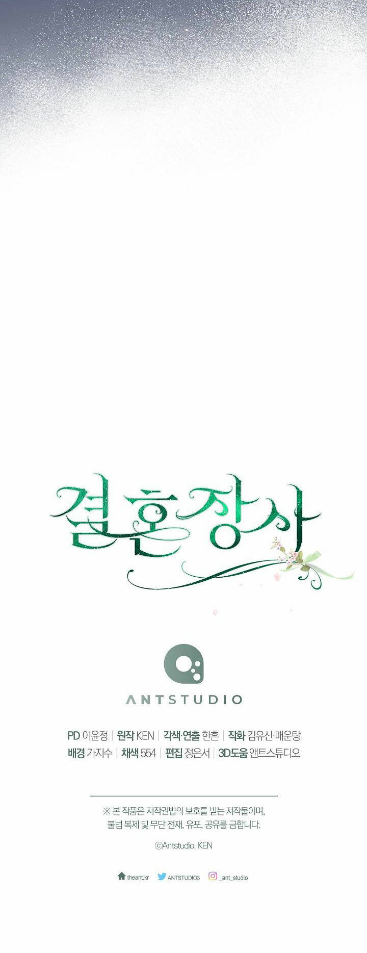 Cuộc Hôn Nhân Vụ Lợi Chapter 85 - Trang 2