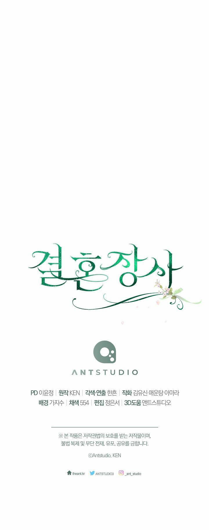 Cuộc Hôn Nhân Vụ Lợi Chapter 87 - Trang 2