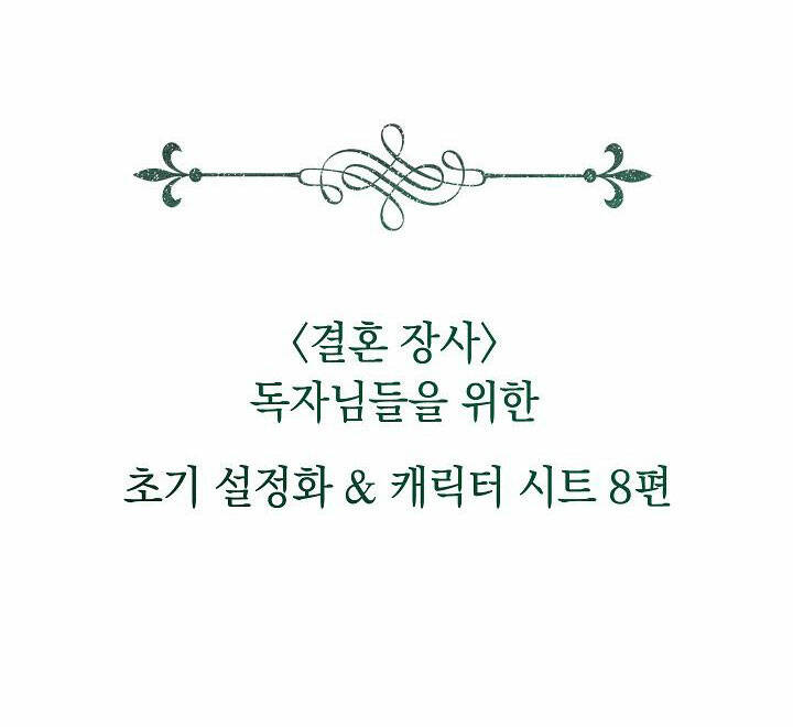 Cuộc Hôn Nhân Vụ Lợi Chapter 89 - Trang 2