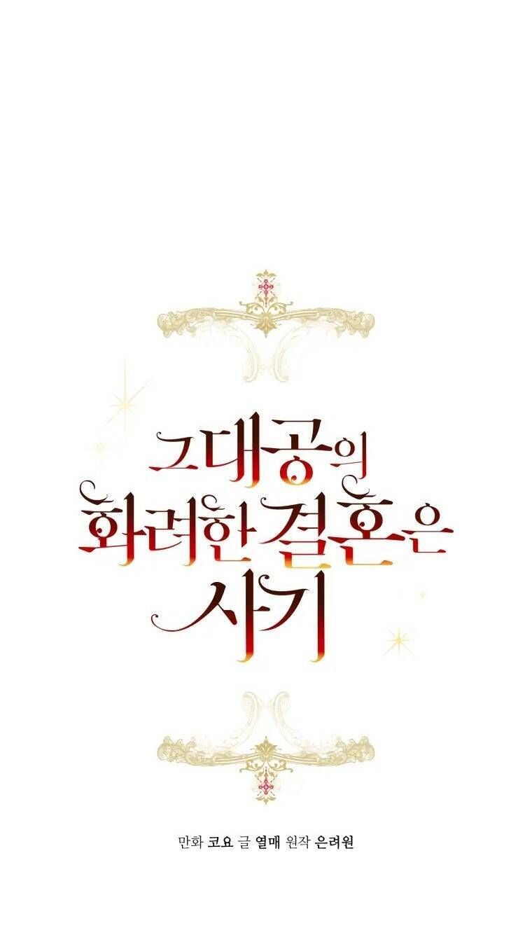 Cuộc Hôn Nhân Xa Hoa Của Đại Công Tước Là Giả Chapter 11.1 - Trang 2