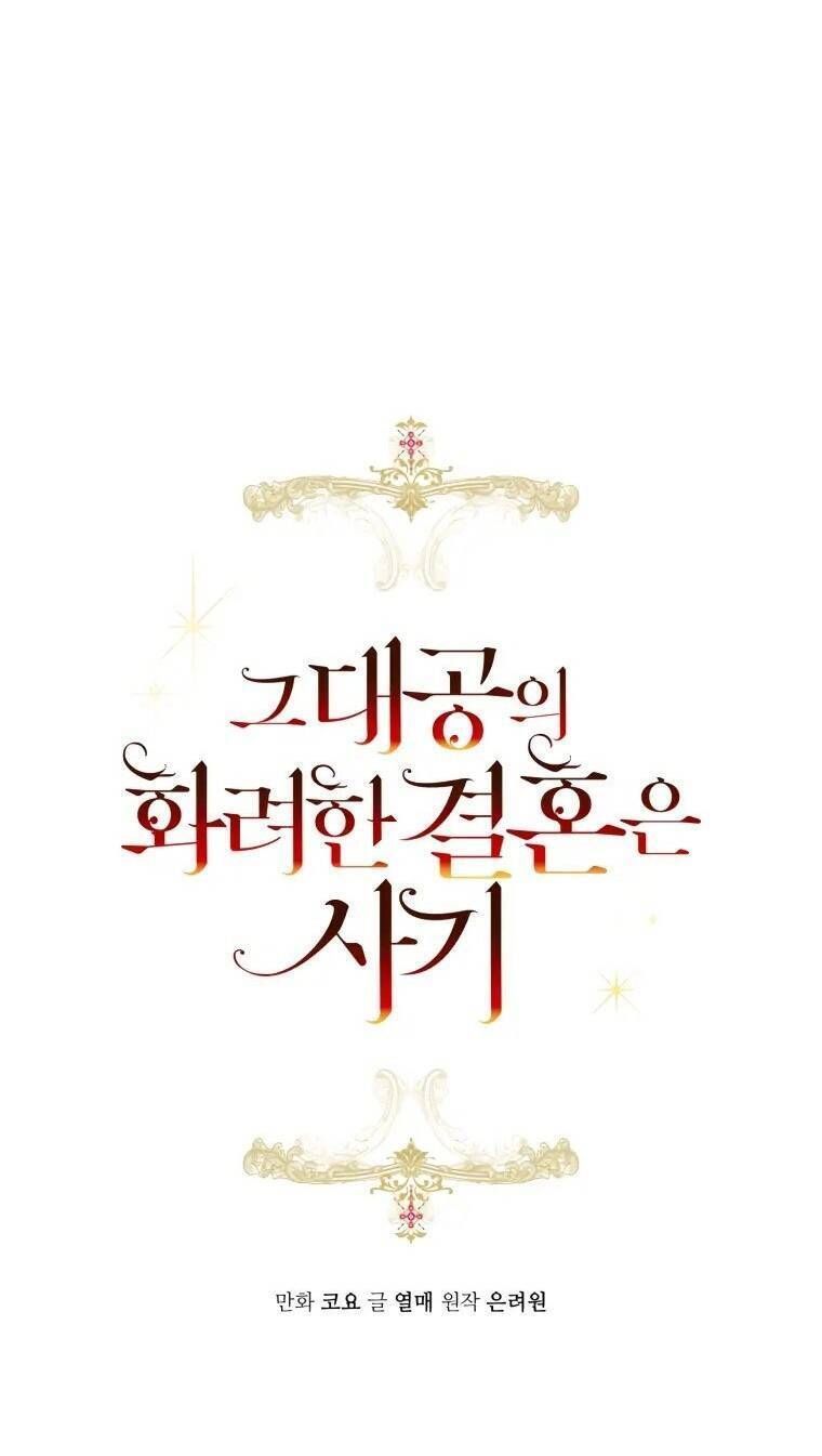 Cuộc Hôn Nhân Xa Hoa Của Đại Công Tước Là Giả Chapter 11.3 - Trang 2