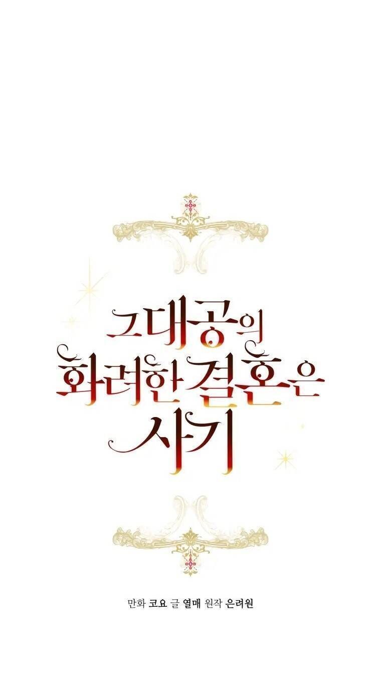 Cuộc Hôn Nhân Xa Hoa Của Đại Công Tước Là Giả Chapter 11.8 - Trang 2