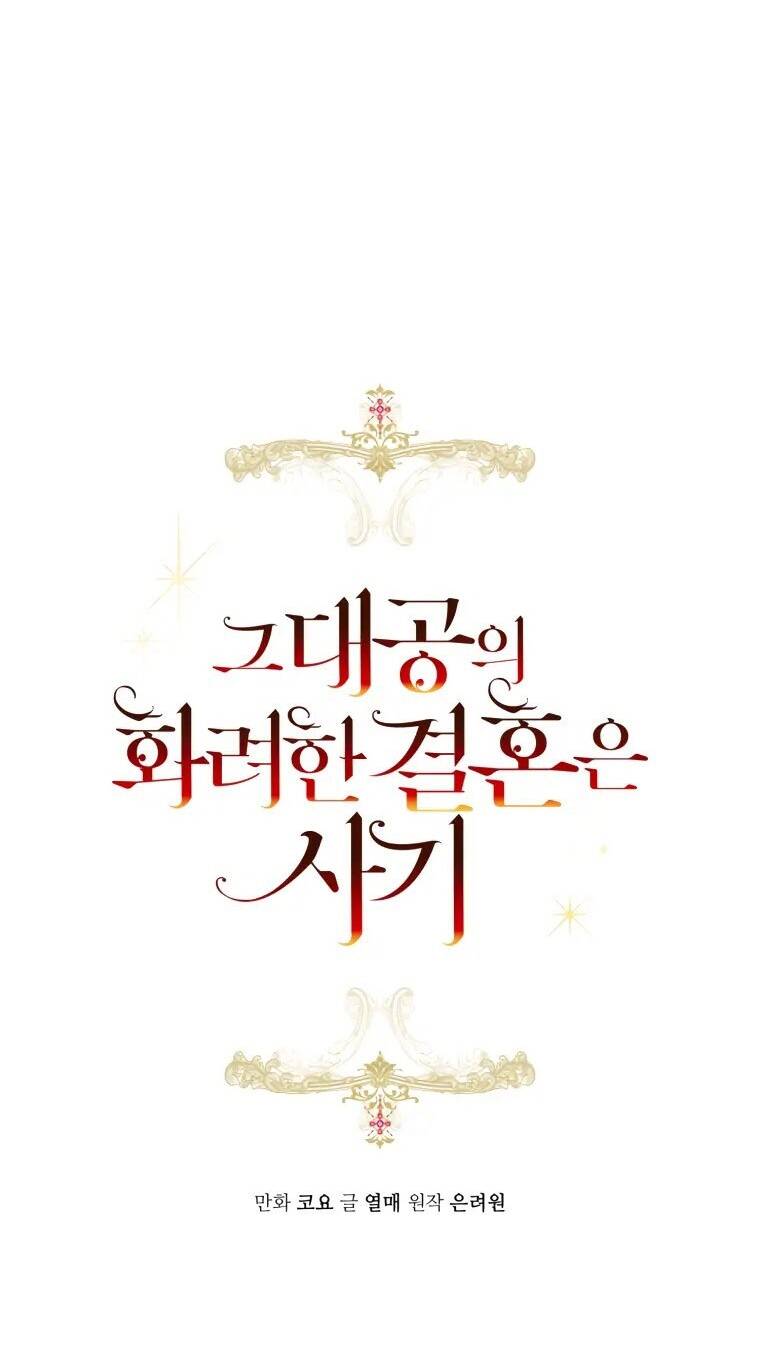 Cuộc Hôn Nhân Xa Hoa Của Đại Công Tước Là Giả Chapter 11 - Trang 2