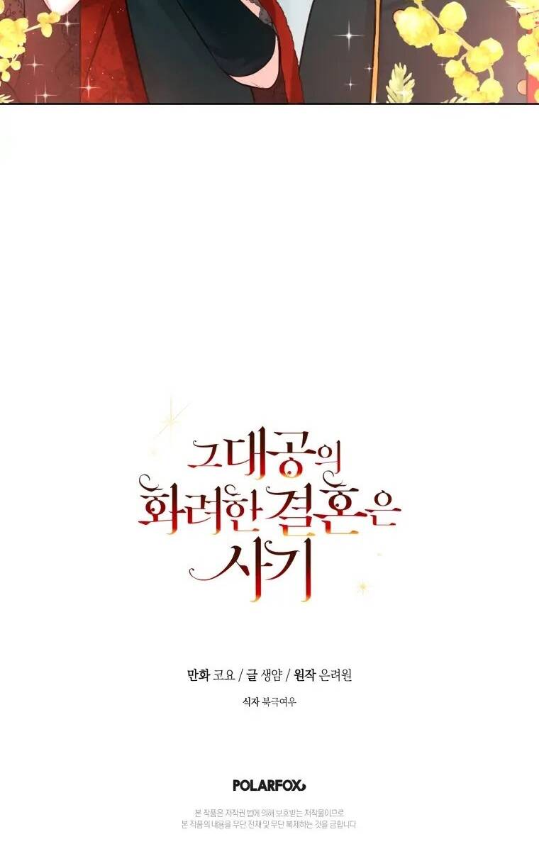 Cuộc Hôn Nhân Xa Hoa Của Đại Công Tước Là Giả Chapter 11 - Trang 2