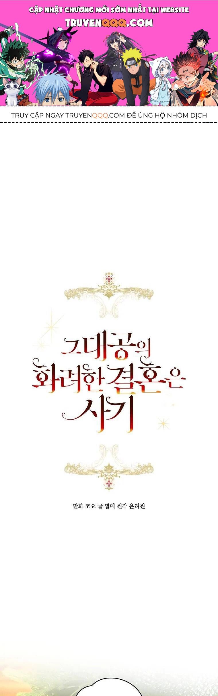 Cuộc Hôn Nhân Xa Hoa Của Đại Công Tước Là Giả Chapter 13.1 - Trang 2