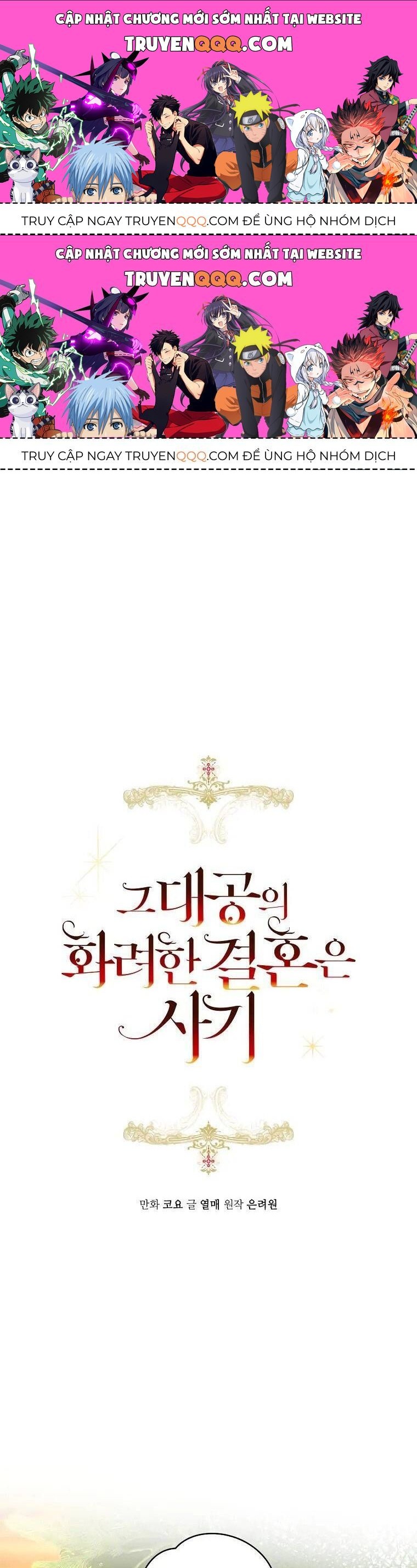 Cuộc Hôn Nhân Xa Hoa Của Đại Công Tước Là Giả Chapter 13.2 - Trang 2