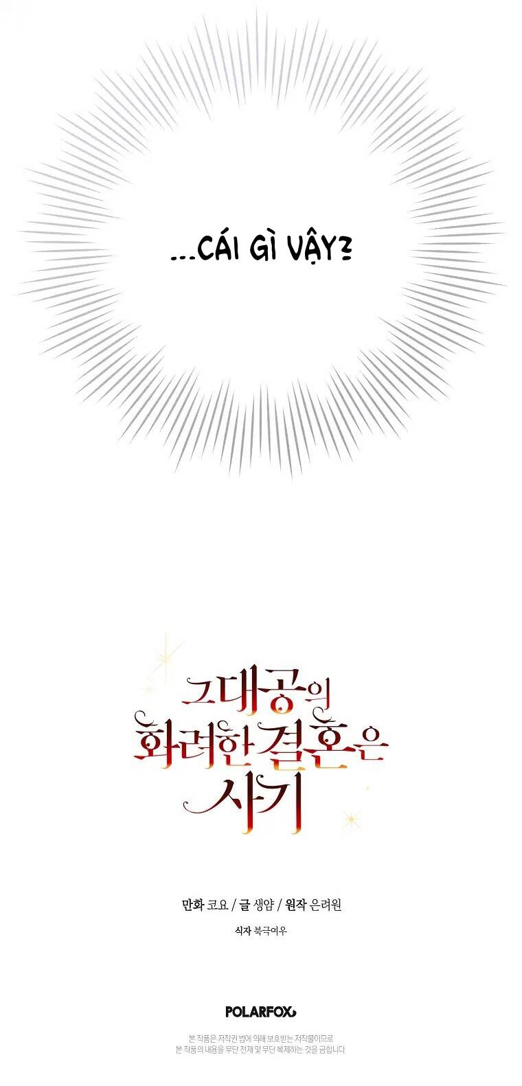 Cuộc Hôn Nhân Xa Hoa Của Đại Công Tước Là Giả Chapter 15 - Trang 2