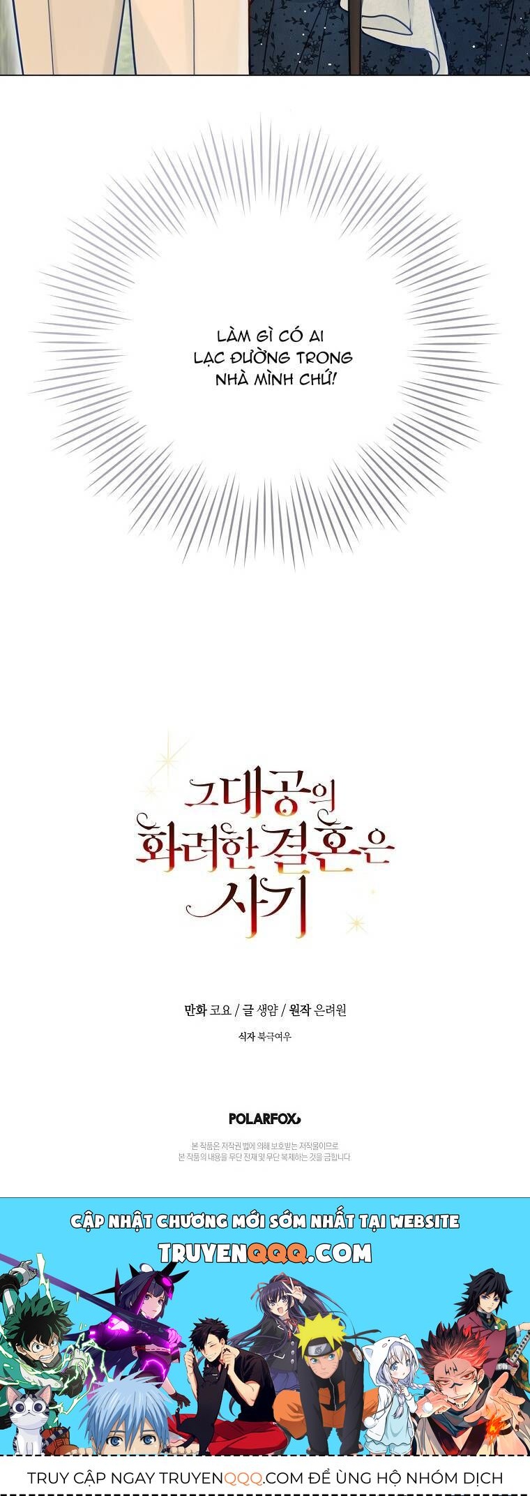 Cuộc Hôn Nhân Xa Hoa Của Đại Công Tước Là Giả Chapter 19.9 - Trang 2