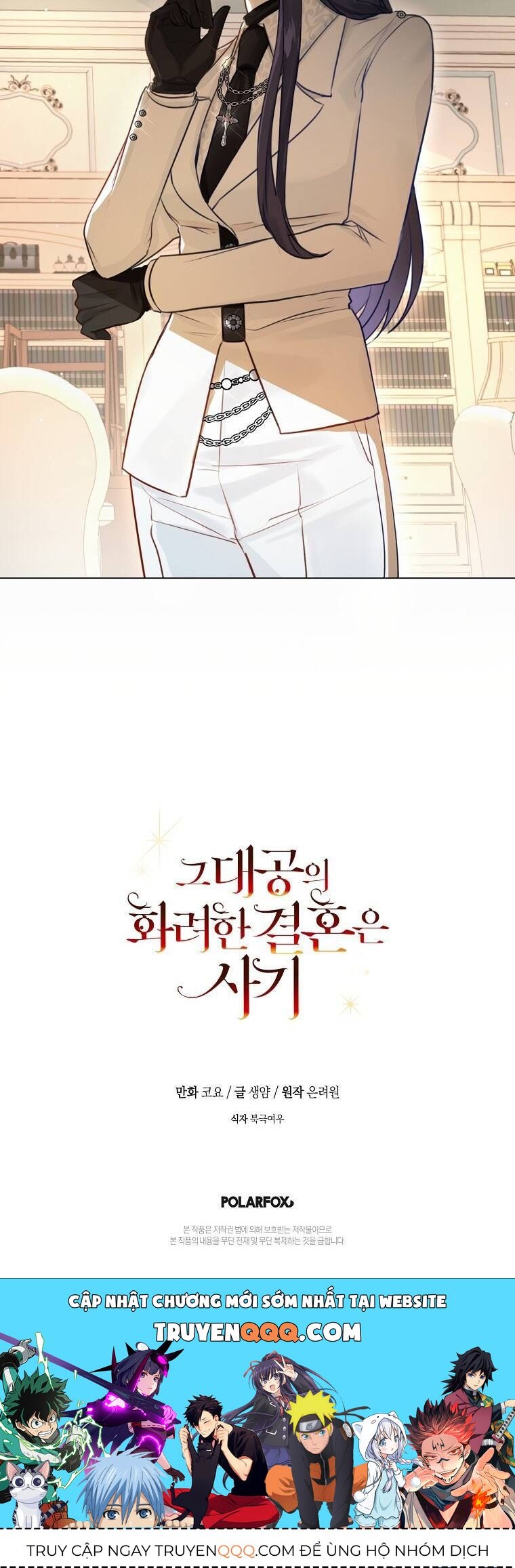 Cuộc Hôn Nhân Xa Hoa Của Đại Công Tước Là Giả Chapter 20.9 - Trang 2