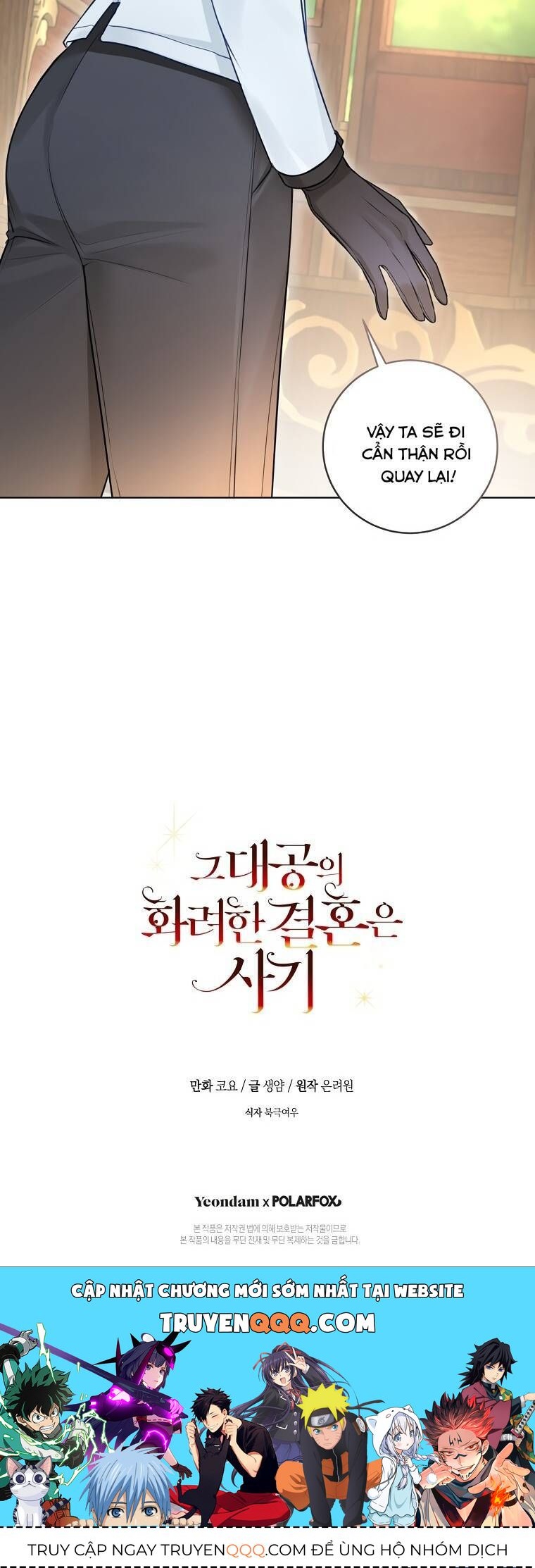 Cuộc Hôn Nhân Xa Hoa Của Đại Công Tước Là Giả Chapter 21.1 - Trang 2