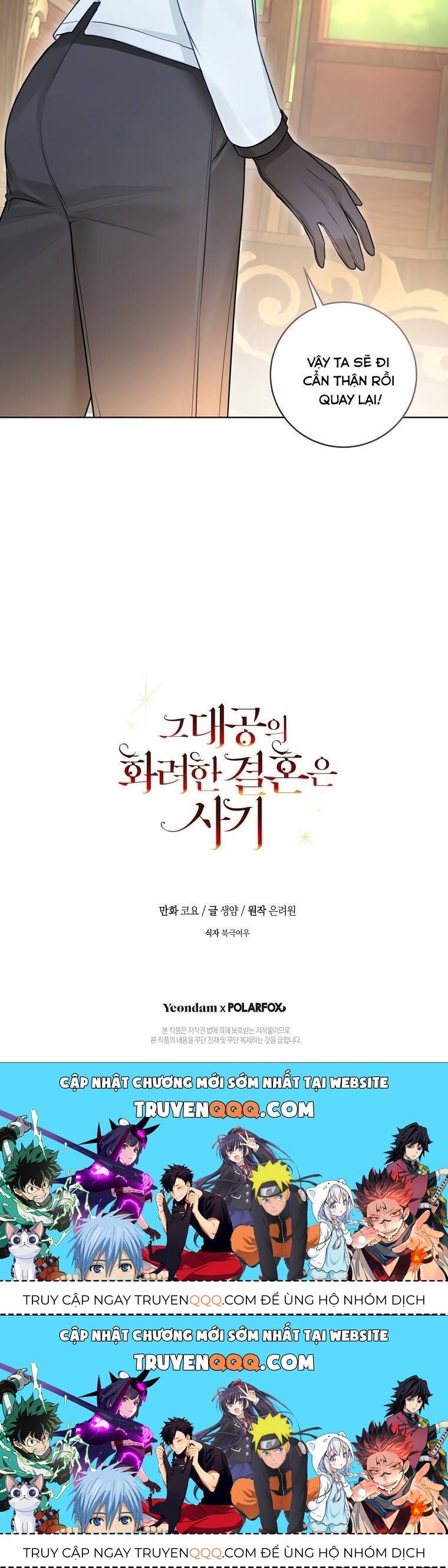 Cuộc Hôn Nhân Xa Hoa Của Đại Công Tước Là Giả Chapter 21.2 - Trang 2