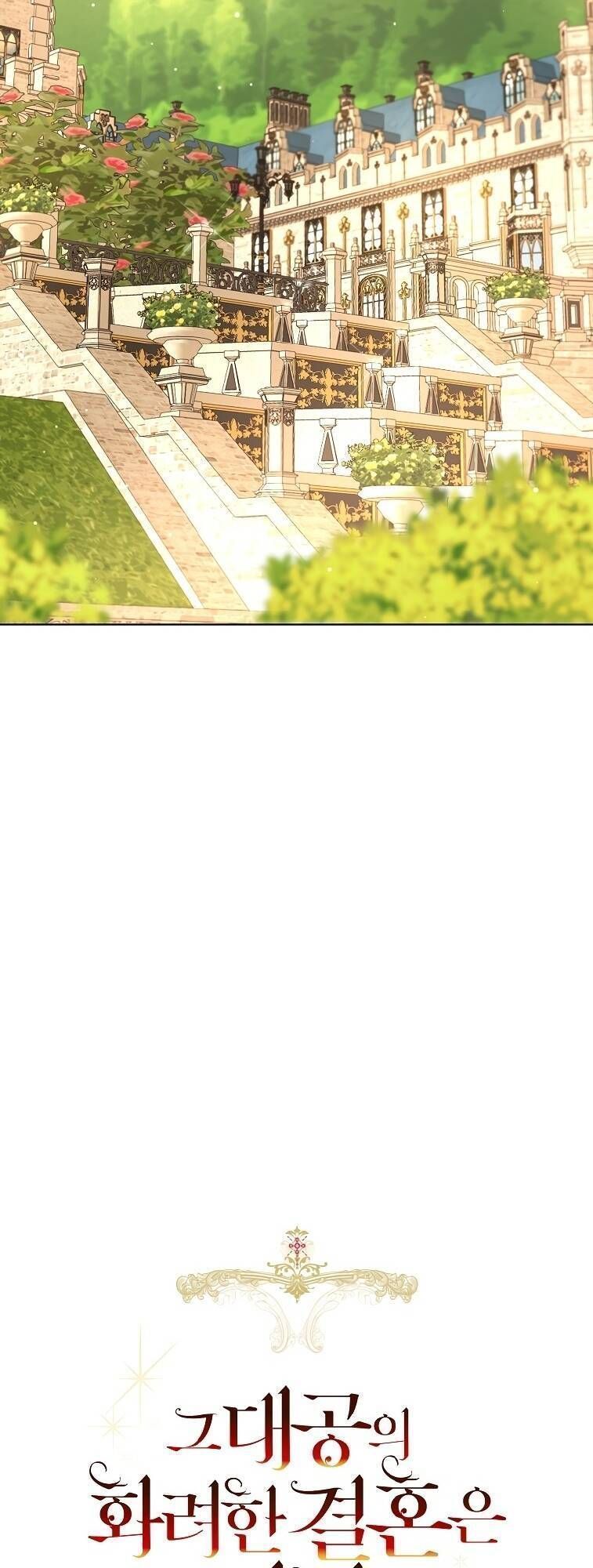 Cuộc Hôn Nhân Xa Hoa Của Đại Công Tước Là Giả Chapter 21.6 - Trang 2