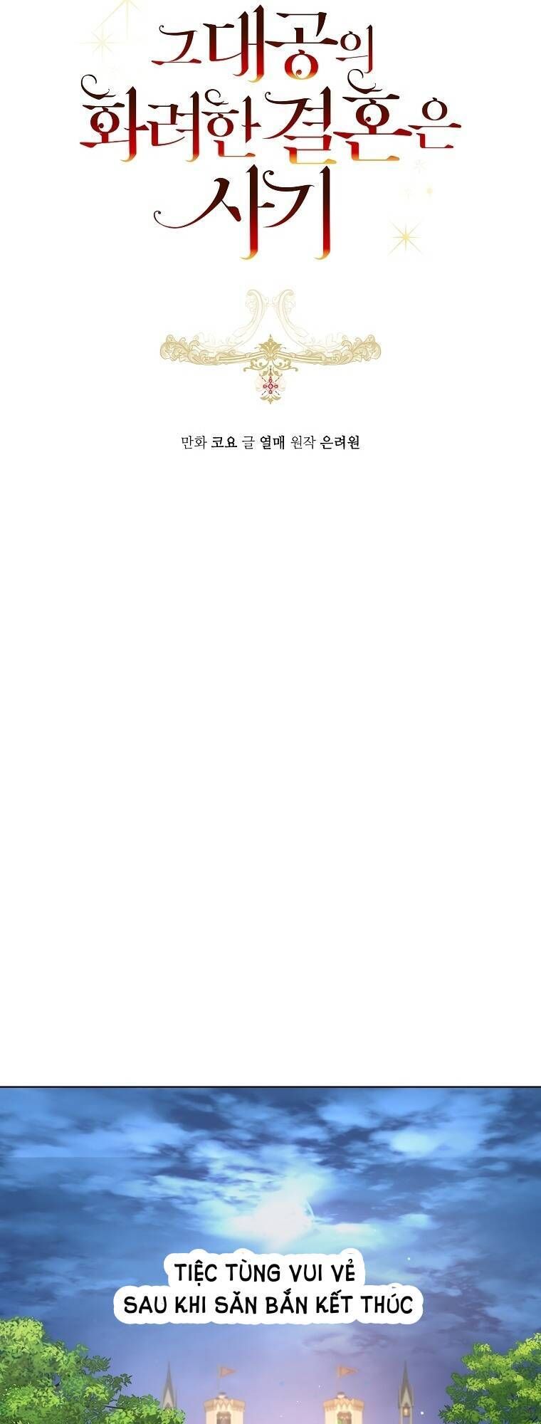 Cuộc Hôn Nhân Xa Hoa Của Đại Công Tước Là Giả Chapter 24.1 - Trang 2