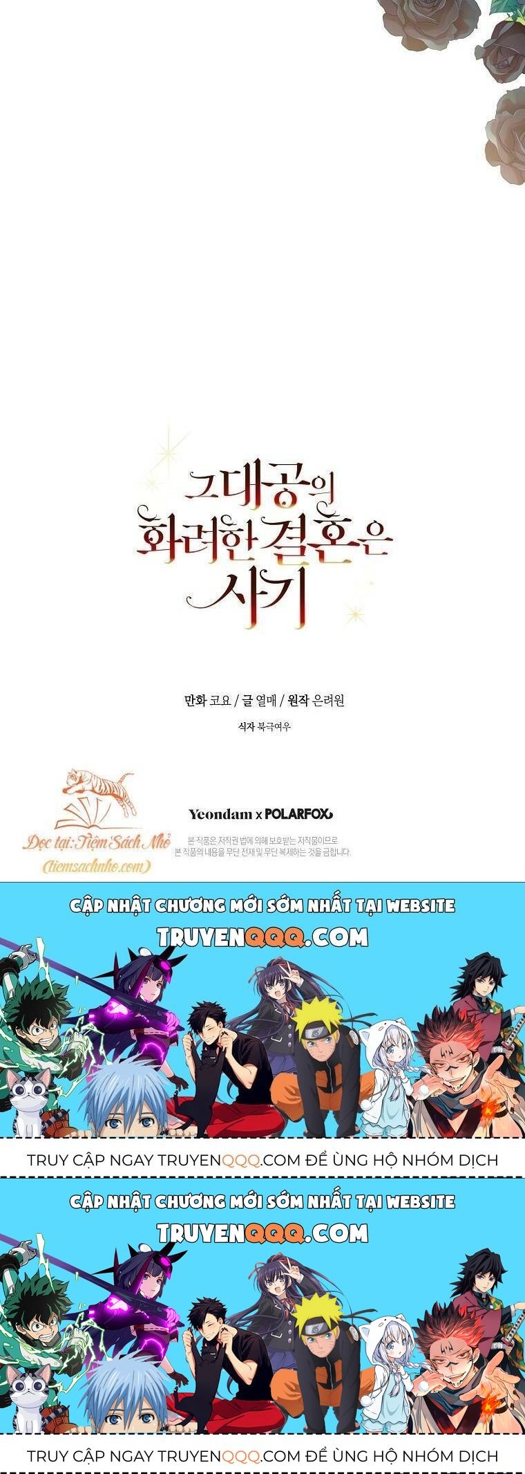 Cuộc Hôn Nhân Xa Hoa Của Đại Công Tước Là Giả Chapter 24.2 - Trang 2