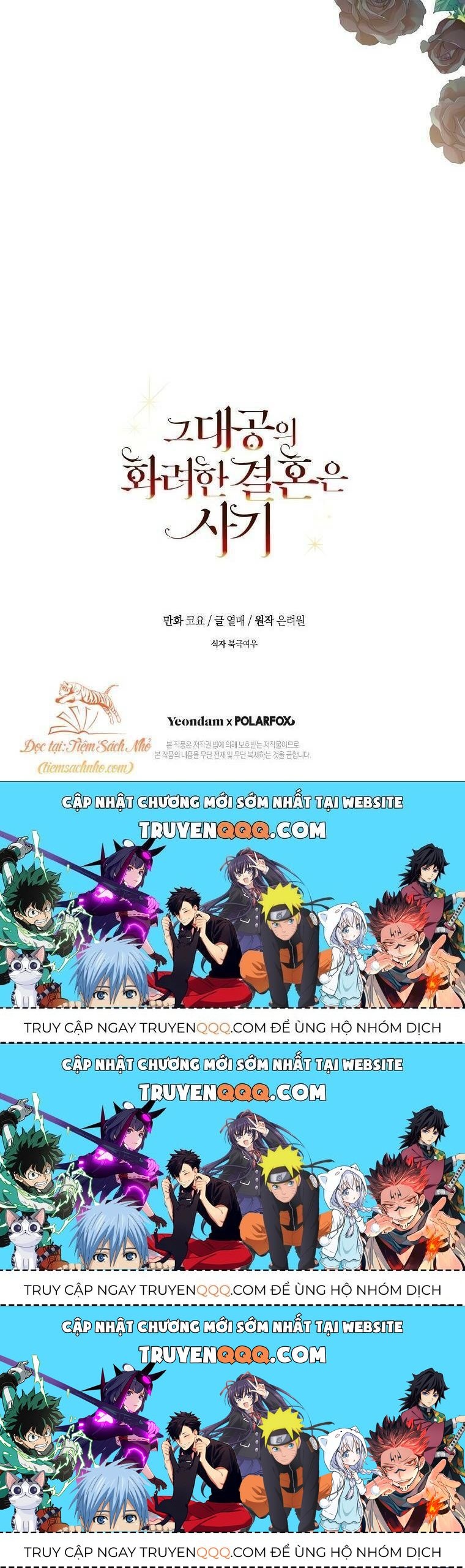 Cuộc Hôn Nhân Xa Hoa Của Đại Công Tước Là Giả Chapter 24.3 - Trang 2