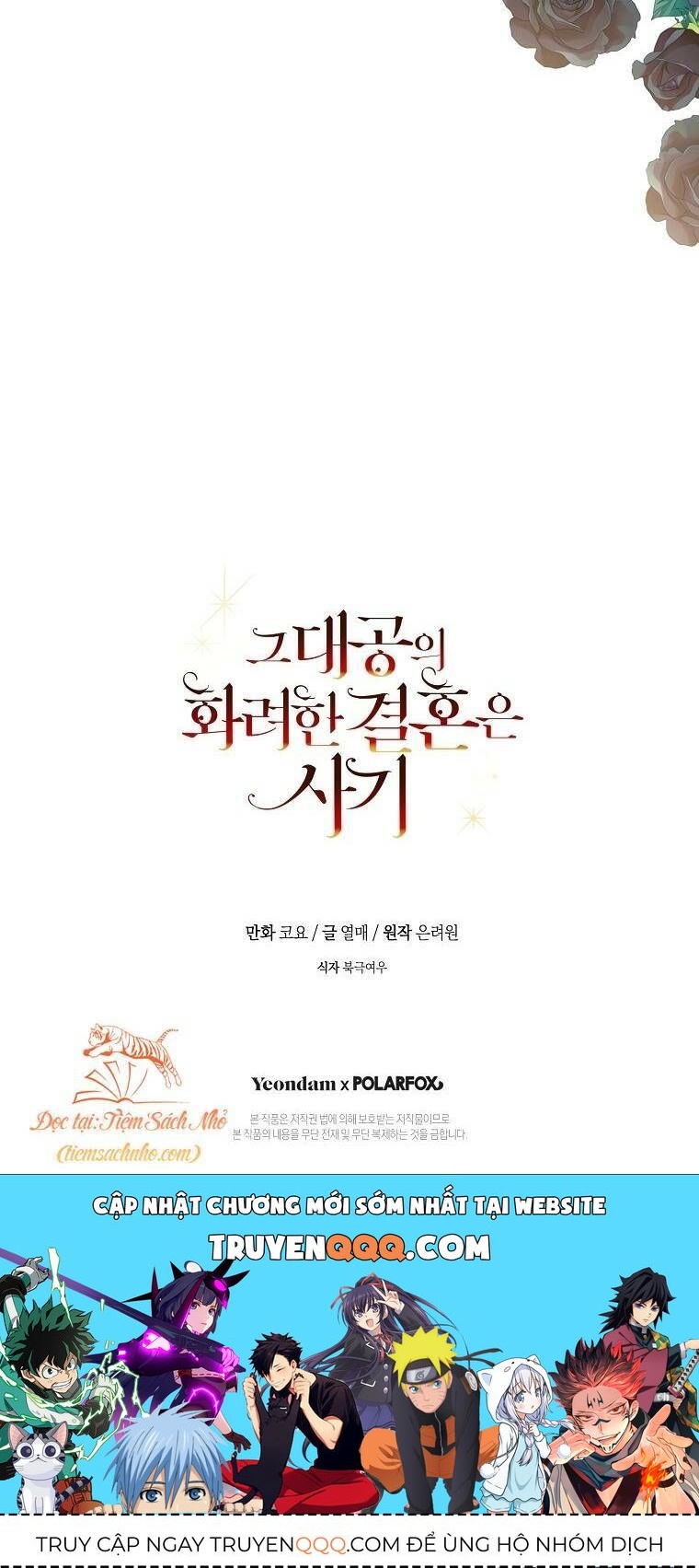 Cuộc Hôn Nhân Xa Hoa Của Đại Công Tước Là Giả Chapter 24.9 - Trang 2