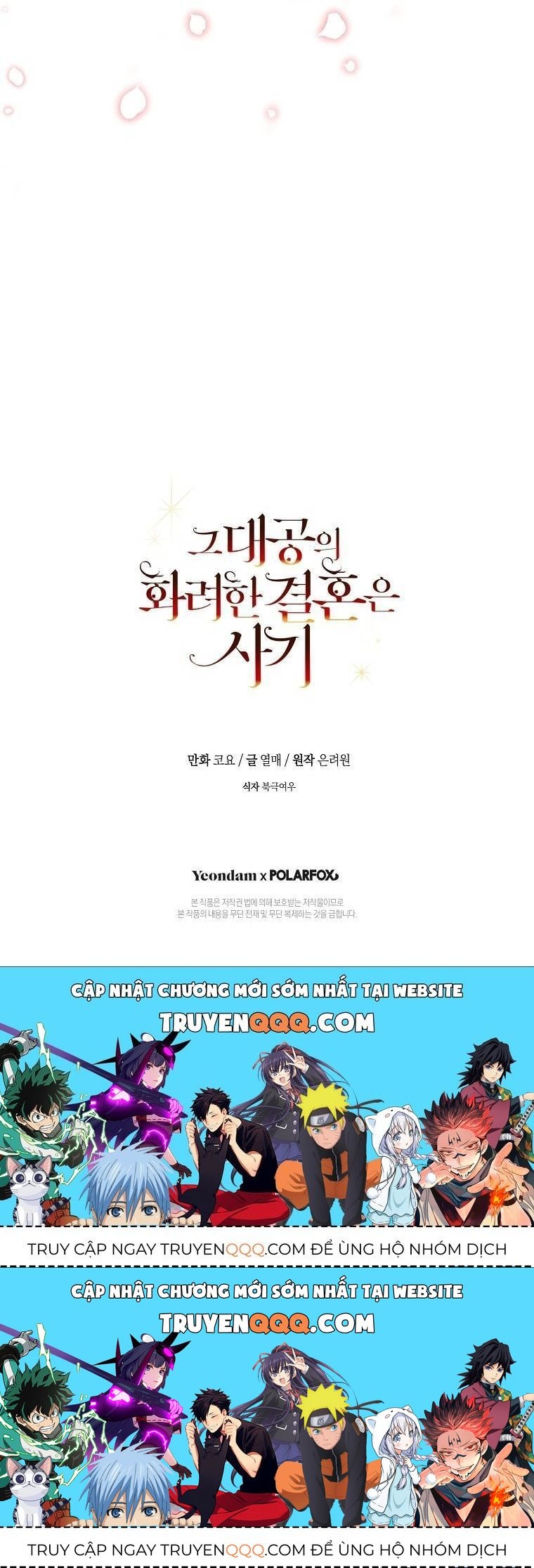 Cuộc Hôn Nhân Xa Hoa Của Đại Công Tước Là Giả Chapter 25.2 - Trang 2