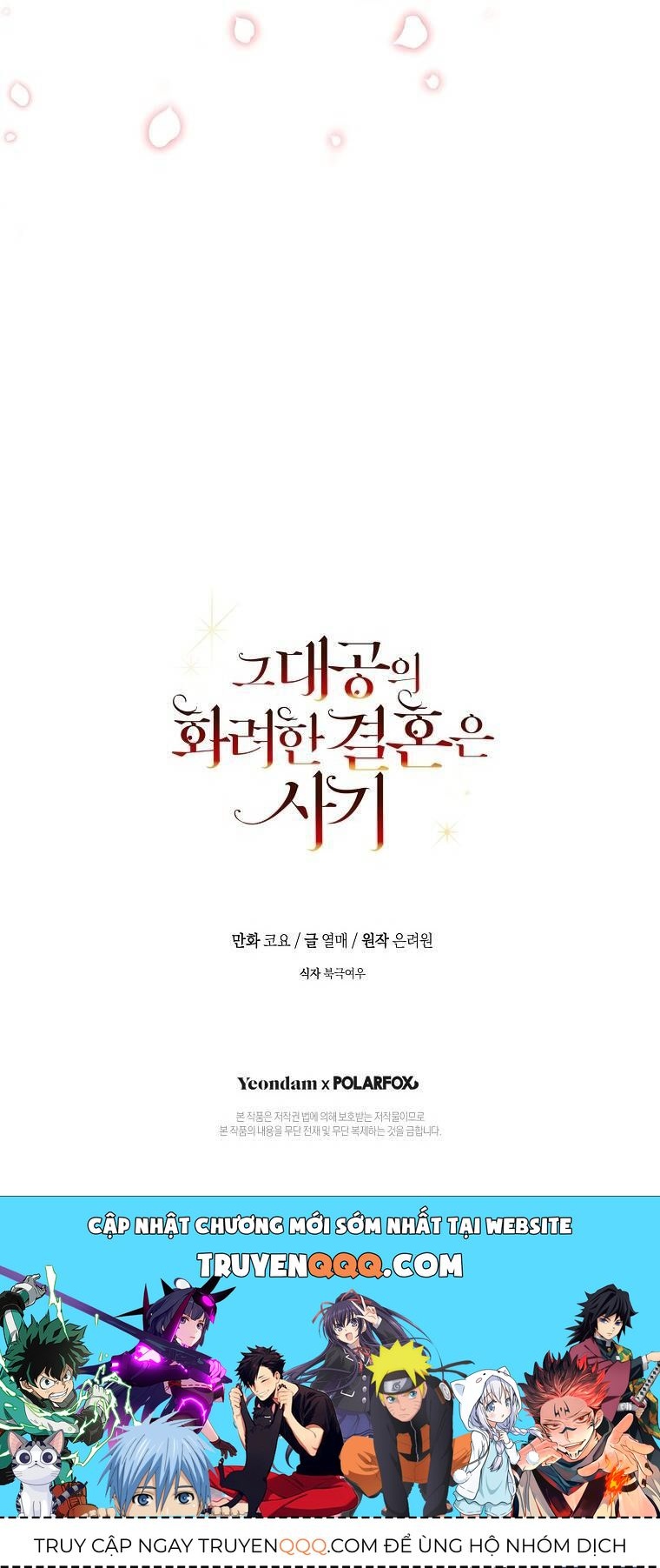 Cuộc Hôn Nhân Xa Hoa Của Đại Công Tước Là Giả Chapter 25.9 - Trang 2