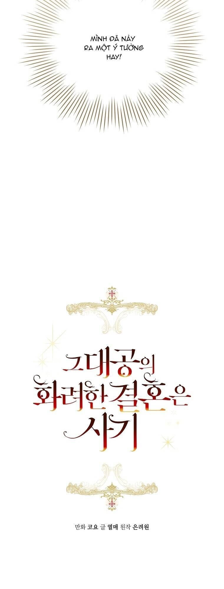 Cuộc Hôn Nhân Xa Hoa Của Đại Công Tước Là Giả Chapter 26.2 - Trang 2