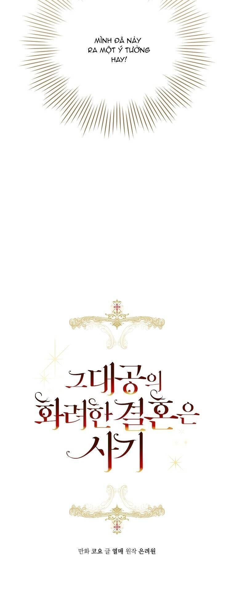 Cuộc Hôn Nhân Xa Hoa Của Đại Công Tước Là Giả Chapter 26.7 - Trang 2